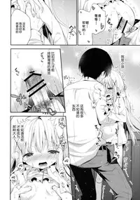 (C91) [Cocoa Holic (Yuizaki Kazuya)] Cocoa Holic #22 Chino Holic 2 (Gochuumon wa Usagi desu ka?) [Chinese] [绅士仓库汉化]