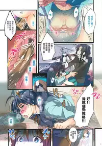 (C82) [ROUTE1 (Taira Tsukune)] Kaijou no Omake Rough Hon Hibiki-san no Ohanashi. (THE iDOLM@STER) [Chinese] [无毒汉化组]