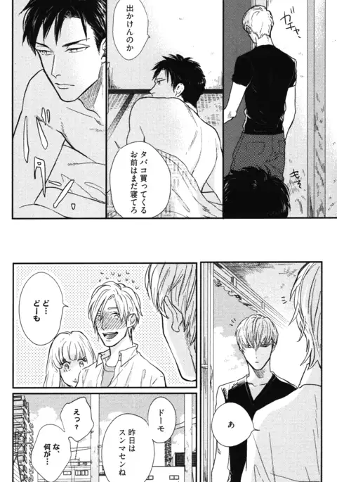 こっちむいて、愛