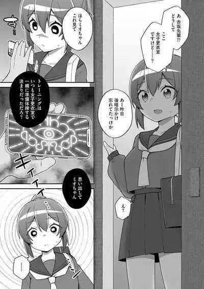 Suki dakara Kimochi Ii - I love you so it feels good