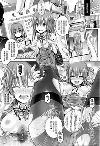 [Taniguchi-san] -Tamashii- INSERT : Last Update (Zen) (COMIC Unreal 2016-04 Vol. 60) [Chinese] [无毒汉化组]