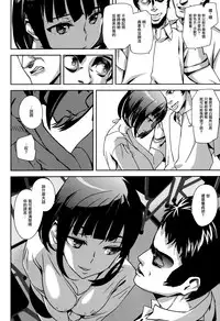 [Ashiomi Masato] Crime Girls [Chinese] [無邪気漢化組]