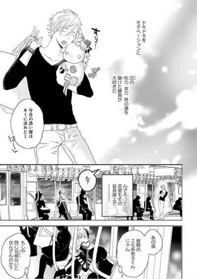 [Uehara Ari] Real≠Game√H