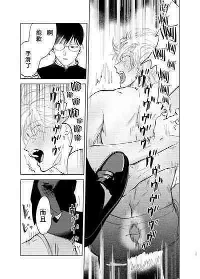 [Hamusuta no Kenami (Okita Uuuho)] Do-S to Do-M ga Deau Hanashi | 抖S与抖M相遇的故事 [Chinese] [看海汉化组] [Digital]