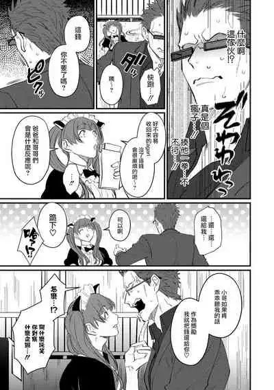 SEX LITERACY ZERO Ch. 1-5+番外1