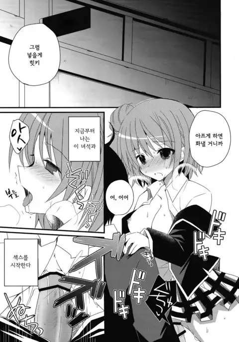 Saitei! Kimoi! …demo, Suki