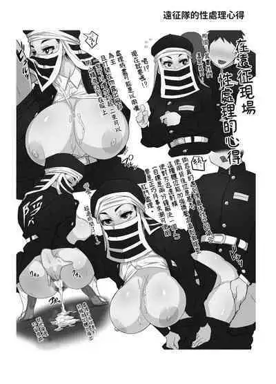 Kakushi no Onee-san no Hon