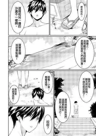 [Kusano Yuu] Gibo (Mama) wo Ore no Onna ni SURU Houhou | 把繼母調教成我的女人的方法 1-7 Complete [Chinese]