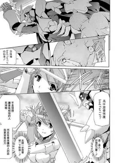 [Sukesaburou] Bishoujo Mahou Senshi Pure Mates [Chinese] [鬼畜王漢化組] [Digital]