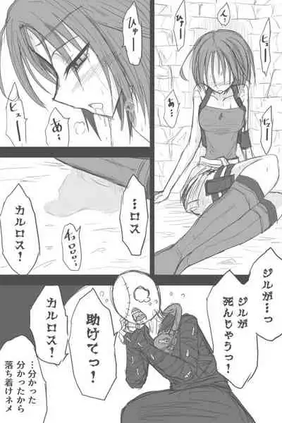 [Zerotsuu] Jiru No Rasuto Esukepu