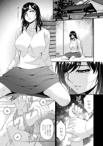 [唄飛鳥] MONSTER 謀欲ノ棲