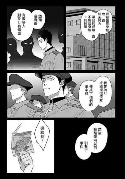 Double Fake Tsugai Keiyaku | Double Fake－ 番之契约 1-5