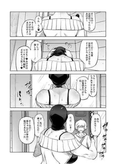 Zentou Mask Seiyoku Slave Hitozuma ○○-san 05