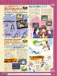 Tech Gian Issue 15 (January 1998)