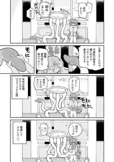 Tanoshiku! Happy Shokushu Wakan no Susume