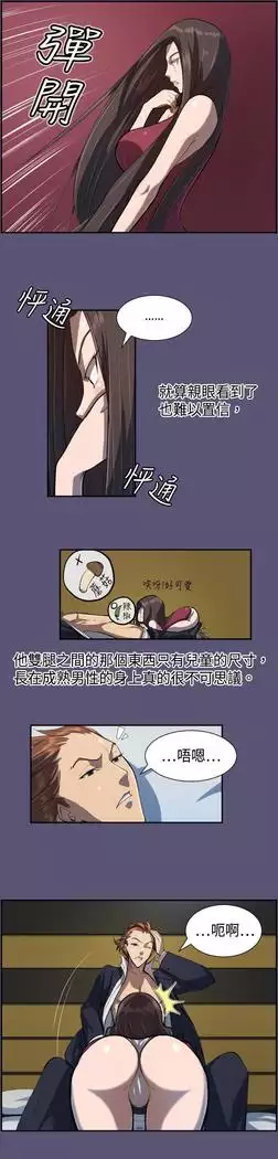 Angel's Tears Ch. 0-20