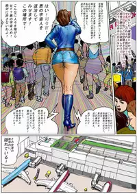 [AKAFUJI Kyodai Heroine] Kuukou no Teki - Enemies to the Airport