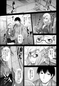 [Zen9] Kimi no Megane ni Yokujō Suru. Ch.1-8