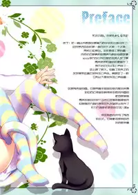 (C87) [Junginboshi (Takashina Asahi)] Yukimi to Kozue no Tokubetsu Fanservice (THE IDOLM@STER CINDERELLA GIRLS) [Chinese] [脸肿汉化组]