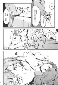 A! 45-chan ga Waratteru! | 瞧!45醬笑得多開心啊!