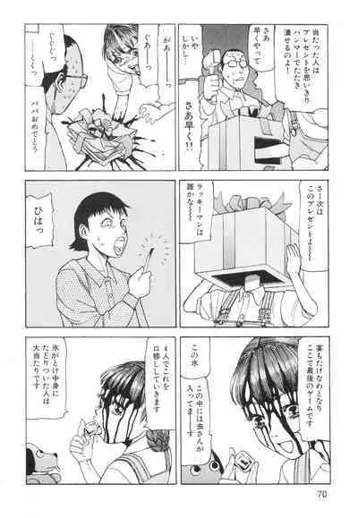 Ana, Moji, Ketsueki Nado Ga Arawareru Manga