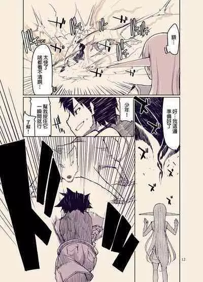 [Metamor (Ryo)] Dosukebe Elf no Ishukan Nikki 9 [Chinese] [废欲加速汉化] [Digital]