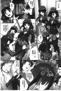 [Nao Takami] Manbiki JK Ikenai Shintai Kensa ~Sonna Oku made Shirabenaide!!~ | 順手牽羊JK淫猥懲罰身体検査~不要檢查得那麼裡面嘛!!~ [Chinese]