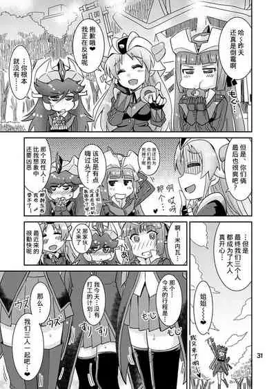 [Nekousa Pudding (Ra-men)] Minerva Yaraneba!! (Robot Girls Z) [Chinese] [不咕鸟汉化组] [Digital]