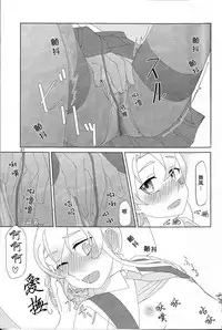 (C88) [Yumiharizuki (Yotsura)] Maikaze-chan wa Nowaki to H shitai. (Kantai Collection -KanColle-) [Chinese] [百合镇守府药厂汉化]