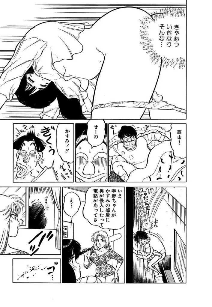 Ano Ko ga Hoshii! Vol.1