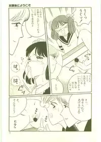 [Wada Erika] Houkago ni Youkoso - Welcome to After School