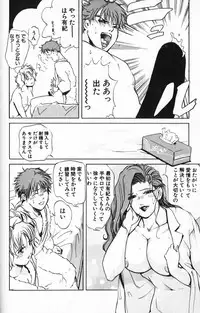 [Misaki Yukihiro] Psychoo! Therapy