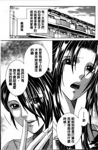 [Yasuhara Tsukasa] Mama to Boku to Oba-san to [Chinese]