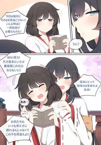 [poyeop] Wakan Seiritsu (2) (Genshin Impact) [Decensored]