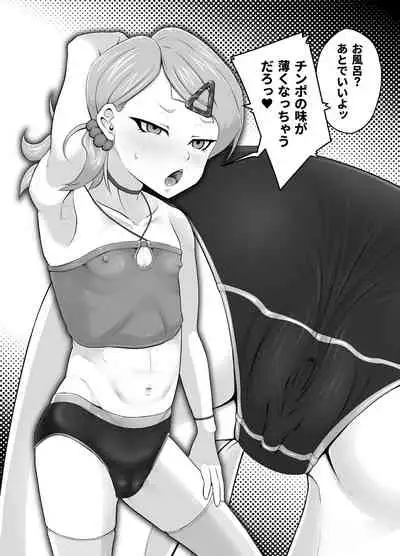 Chinpo daisu ki~tsu! Dosukebe ★ Bitch