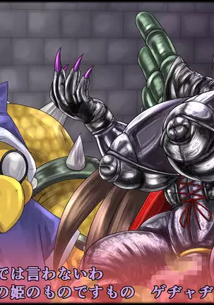 魔淫ニ堕チル桃