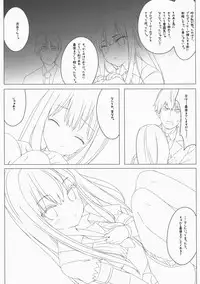 Rin Shibuya Activities Prologue