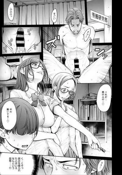 COMIC Anthurium 032 2015-12 [Digital]