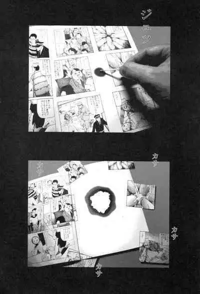 Ana, Moji, Ketsueki Nado Ga Arawareru Manga