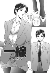 [Manzou] Dare ni mo Ienai