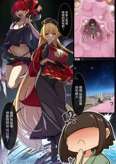 [DREAM RIDER (Yukito)] Yukibako - Yukito no Oekakibako 2024-05 Amaama Ecchi na Gensoukyou | 幻想郷里面有好多色色的大姐姐 (Touhou Project) [Chinese] [Digital]