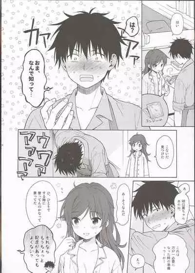 (C96) [Fuka Fuka (Sekiya Asami)] LIVINGROOM (Qualidea Code)