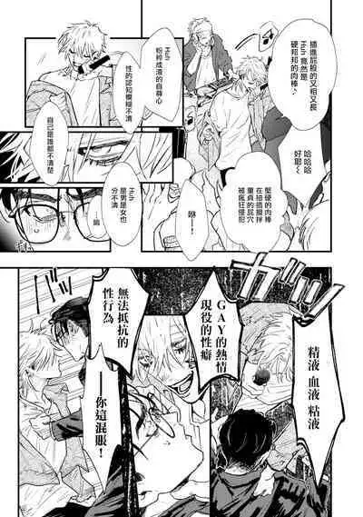 [miso] Koi Kogare Utae ~R.I.P.~ | 歌唱恋慕～R.I.P.～ Ch. 1-6 + 最终话[Chinese] [冒险者公会] [Digital] [完结]