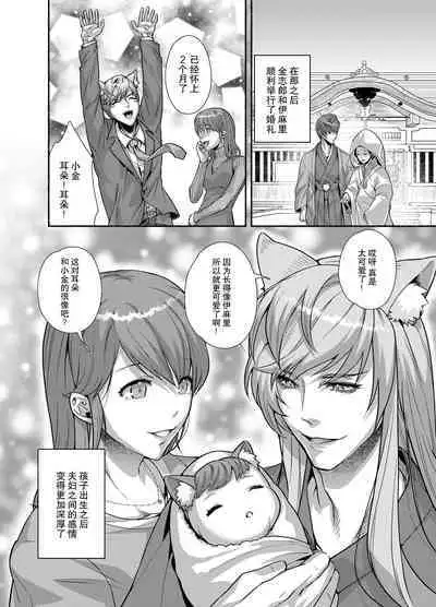 [DARKMOON (Kinokomochi)] Danna-sama wa Osananajimi no Nenchaku-kei Youko desu | 和我青梅竹马的少爷是黏人的狐妖 [Chinese] [莉赛特汉化组]