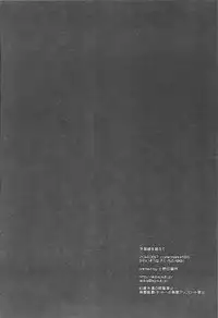 (C86) [Kawaisounako (Ichino, Yuyu)] Yosokusen o Koete (Sword Art Online) [Chinese] [脸肿汉化组]