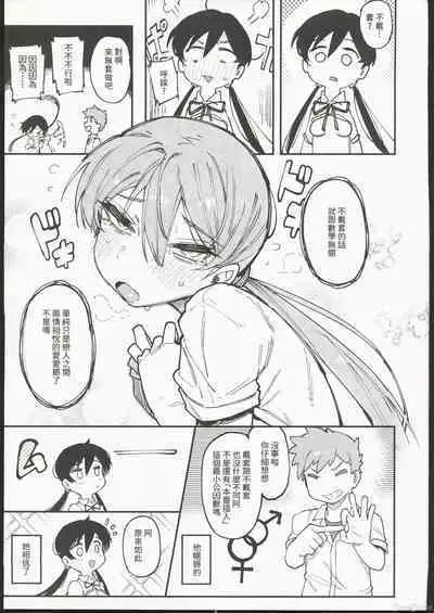 (FF40) [Hoshoku Shoujo (Karasu Chan)] 數學 1 上