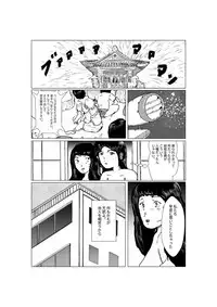 [某坊主] 早苗中毒中