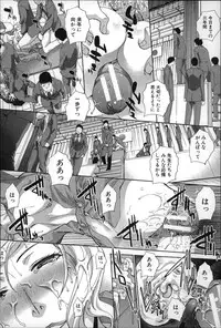 [Itaba Hiroshi] Nikushoku Gakuen Chijokyoushi