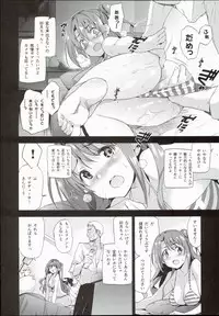 (C89) [Jingai Makyou (Inue Shinsuke)] S(Limy)ing! (THE iDOLM@STER CINDERELLA GIRLS)