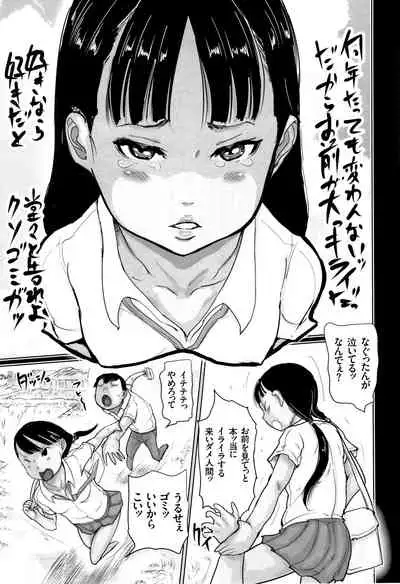 Hiyake to Wareme to Denki no Natsu